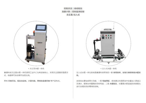 賽通科技精準(zhǔn)農(nóng)業(yè)控制終端設(shè)備產(chǎn)品簡介